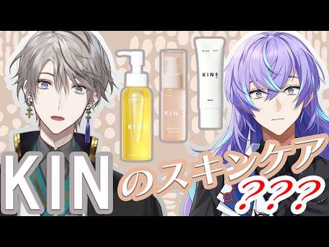 【にじKINS】KINはKINでもどのKINですか？【星導ショウ/甲斐田晴/nijisanji】 サムネイル