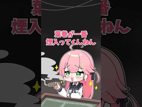 アイドルの裏側ヤニち🚭⁉️ さくらみこ 切り抜き ホロライブ shorts サムネイル