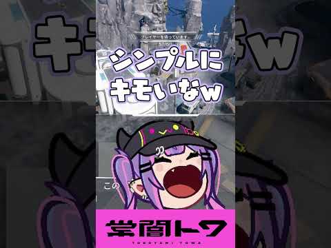 APEXでモテようとするツルギ  vtuber 常闇トワ ホロライブ  shorts サムネイル