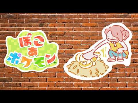 【ぽこあポケモン】ドケチのツケを払う朝【周央サンゴ】 サムネイル