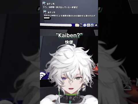 10/10 kanji skills #叢雲カゲツ #nijisanji サムネイル