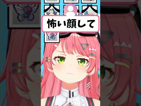 視聴者から『みこち怖い顔して』と言われるみこち【さくらみこ/ホロライブ切り抜き】shorts サムネイル