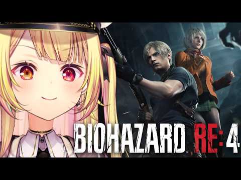 【BIOHAZARD RE:4】完全初見！バイオハザードRE:4やるぞおおおおおおおおおおおおおお！5【星川サラ/にじ… サムネイル