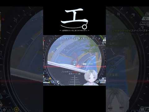 エ。-APEXでイってしまうプロダンサー【可夢ヰみふう】shorts