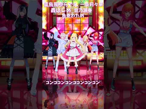 「hololive」「コンココンコンココンコンコン」 はじめさんのチャンネルに飛べます→　@TodorokiHajime… サムネイル