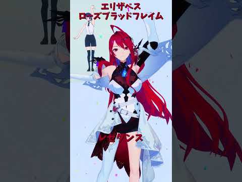 「hololive」レゼダンス「IRIS OUT」エリザベスさんのチャンネルに飛べます→  @holoen_erbloodf… サムネイル