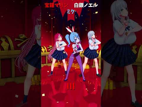 「hololive」「III」各チャンネルに飛べます→　@HoushouMarine 　@ShiroganeNoel  sh… サムネイル