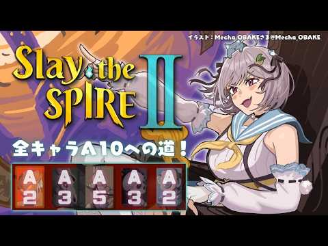 【 Slay the Spire 2 】全キャラA10目指して🔥深夜のスレスパ２中毒（ 究極の「デッキ構築型ローグライ… サムネイル