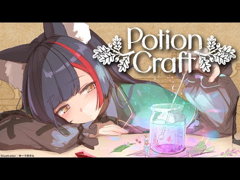 【Potion Craft】太陽の塩を作るぞ！その先はあるのか・・？！【 hololive / 大神ミオ 】 サムネイル