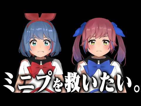 ミニストップを救いたい サムネイル