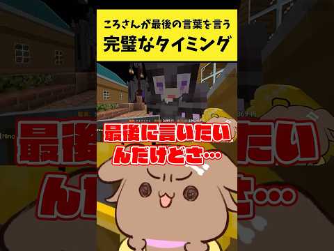 ころさんの最後の言葉が完璧なタイミングで感心するおかゆ【猫又おかゆ/戌神ころね/ホロライブ切り抜き】shorts サムネイル