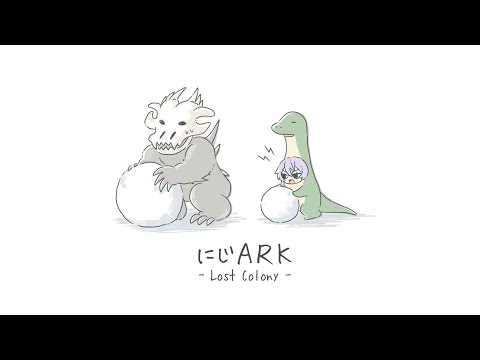 【ARK Survival Ascended  5】引っ越し引っ越し【星導ショウ/nijisanji】 サムネイル