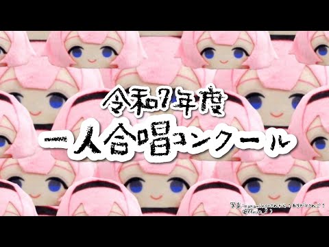 【クリスマス記念　テトリス】一　人　合　唱　コ　ン　ク　ー　ル　２０２５【周央サンゴ】 サムネイル