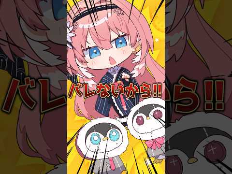 嘘つけないよね〜😗 shorts hololive hololive切り抜き サムネイル