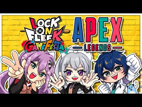 【APEX】本番！ ロクフリゲームフェスタ w/桜凛月 , レオス・ヴィンセント【nijisanji / 樋口楓】 サムネイル