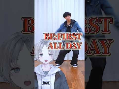 プロダンサーのVtuberからリクエストでBE:FIRSTさんのBE:FIRST ALL DAY踊ってみた🕺 befi… サムネイル