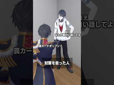 対策を怠った人 夢追翔 shorts