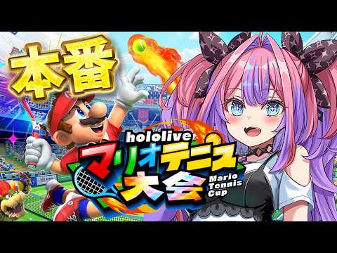 【＃ホロマリオテニス大会】本番🔥楽しむぞおおお！！！！！【綺々羅々ヴィヴィ hololiveDEV_IS FLOWGL… サムネイル