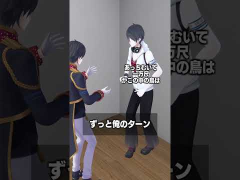 ずっと俺のターン 夢追翔 shorts サムネイル