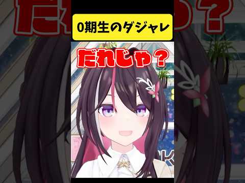 配信中に『ダジャレ』を披露するホロライブ0期生たち②【ロボ子さん/星街すいせい/さくらみこ/ときのそら/AZKi/ホロ…