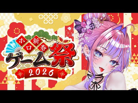 【＃ホロ新春ゲーム祭2026】チーム風！？？？＆以心伝心＆Golf it!【綺々羅々ヴィヴィ hololiveDEV_… サムネイル
