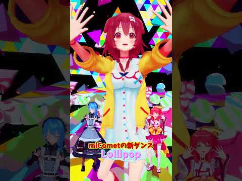 「hololive」「Lollipop」@SakuraMiko 　@HoshimachiSuisei 　@NekomataO… サムネイル