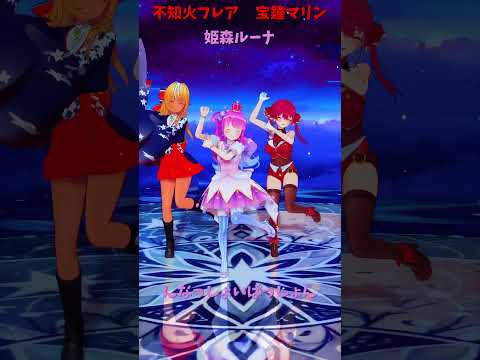 「ホロライブ」「んなっしょいぱっしょん」　@HimemoriLuna　shorts サムネイル