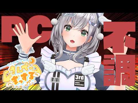 【朝活雑談】とまるんじゃねぇぞ.........【白銀ノエル/ホロライブ】 サムネイル