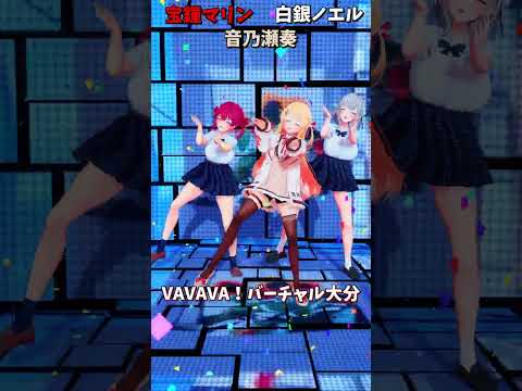 「hololive」「VAVAVA！バーチャル大分」各チャンネルに飛べます→　@ShiroganeNoel 　@Housho… サムネイル