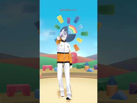 にじさんじ体操第一 〜リズム感の運動〜 by不破湊 サムネイル