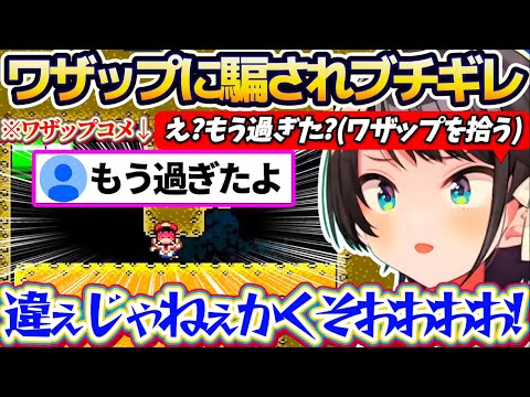 【もはや才能】数あるコメントの中から『唯一のワザップ』を拾い上げ、まんまと騙されてブチギレる特技ワザップ拾いのスバルw… サムネイル