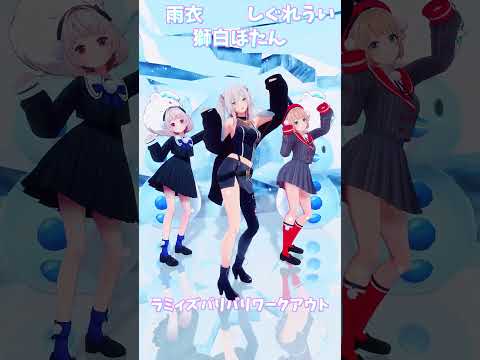 「ホロライブ」「ラミィズバリバリワークアウト」@YukihanaLamy @ShishiroBotan @ui_shi…