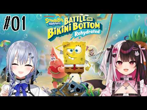 【 スポンジ・ボブ: BfBB 】神ゲー見つけた！【 にじさんじ / 葉加瀬冬雪 / 夜見れな 】 サムネイル