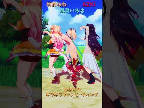 「ホロライブ」「ギラファ」　@MomosuzuNene 　@HoushouMarine 　@AZKi 　@kazama… サムネイル