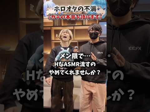 【ホロオタ】本気で思う界隈などへの不満！！オタ活 推し活 hololive サムネイル