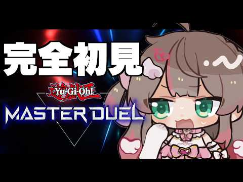 【遊戯王マスターデュエルパーク】まずはチュートリアルから！！【hololive/夏色まつり】 サムネイル