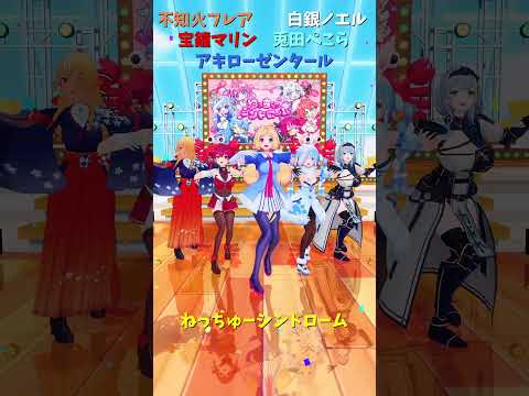 「hololive」「ねっちゅーシンドローム」アキさんのチャンネルに飛べます→  @AkiRosenthal 　shorts サムネイル