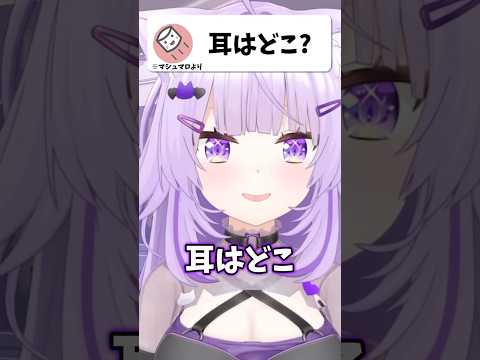 おかゆんの耳の説明が可愛すぎる…！！【hololive/hololive切り抜き】shorts short hololive vt… サムネイル