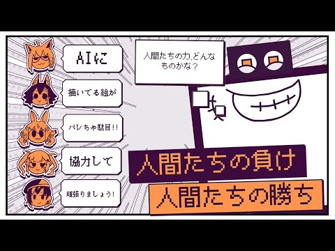 【デヴィエーション・ゲーム】お代の絵を仲間だけに伝わるように描け！！！【ホロディヴィエーション】 サムネイル