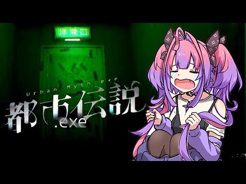 【 都市伝説.exe 】怖くないもん・・・！！！！！【綺々羅々ヴィヴィ hololiveDEV_IS FLOWGLOW】 サムネイル