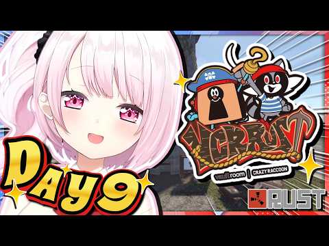 【 VCR RUST 】DAY9🏴☠️今日もア家族のみんなといっぱい楽しんでいくぞ~!!👻✨【 にじさんじ/椎名唯華…