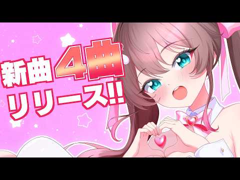 【スポットライトは放課後に】アルバムサブスク配信スタート✨【hololive/夏色まつり】 サムネイル