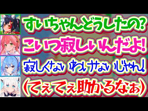 【miComet🦊🪧】ホロメン4人+姉街で行った旅行帰りの車内で『てぇてぇするmiComet』を見て、心の中で助かって… サムネイル