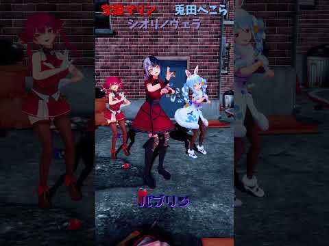 「ホロライブ」「バブリン」@HoushouMarine　@usadapekora　@ShioriNovella　sho… サムネイル