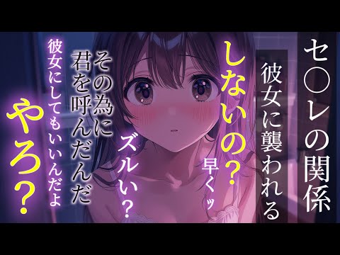 「身体でわからせるだけ…♡」/あざとい彼女/ソフトS/甘々/イチャイチャ/シチュエーションボイス  男性向けシチュエー…