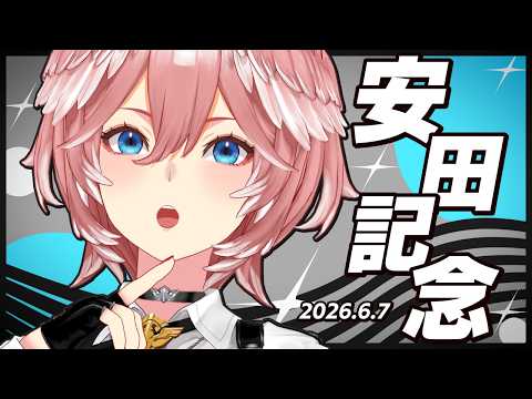 【 安田記念 】上半期マイル王決定戦！！マイルキングになるのはどの馬だ！？【鷹嶺ルイ/ホロライブ】 サムネイル