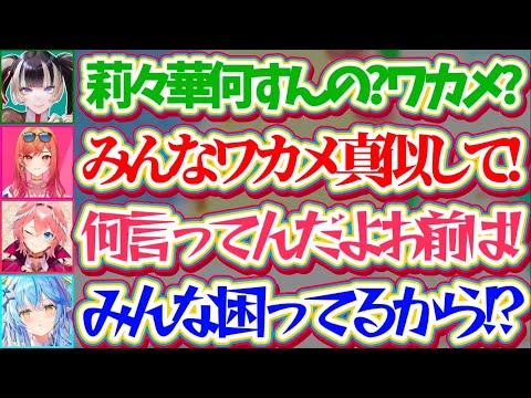 【DAY2】2日目のEDステージで『テンションが上がりすぎて大暴れするりりーか』に、ツッコミが止まらないホロメンと困惑… サムネイル
