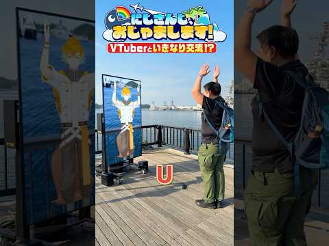 宇佐美リトが横須賀の皆さんと交流！【Part7】 #にじおじゃ #nijisanji #宇佐美リト サムネイル