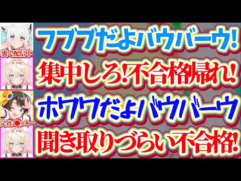 【地獄企画】入院中のフワワの代わりに『偽フワワオーディション』した結果、続々と凸に来る偽フワワ達の低すぎるクオリティに… サムネイル