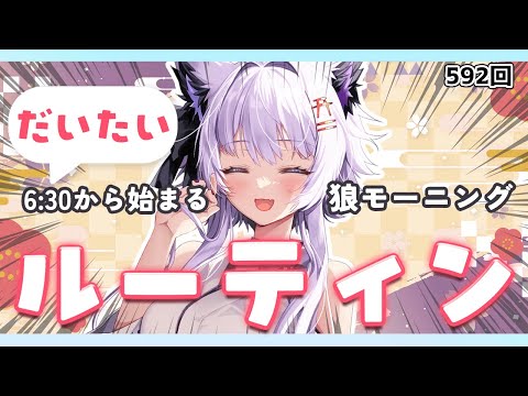 【朝活VTuber】1/23（金）早起きできてお仕事できて偉い！えらい！ 592【vtuber｜羽瑠流ウル】 サムネイル